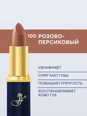 FFleur Помада L-24 тон 100 Розово-персиковый матовая  длительного действия «Фруктовый соблазн»