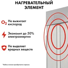 Нагреватель воздуха электрический инфракрасный QUATTRO ELEMENTI QE-1000IR панель (1,0кВт)