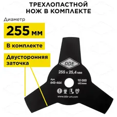 Триммер электрический DDE ET1300R (1300 Вт верх двиг разъем прям вал ремень +диск) (791-875)