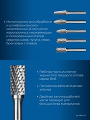 ЗУБР 5 шт набор борфрез твердосплавных, хв-к 6 мм, ПРОФЕССИОНАЛ (28815-H5)