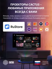 Проектор Cactus CS-PRM.01B.Full HD-A LCD 19000Lm LS 700Lm ANSI (1920x1080) 2500:1 ресурс лампы:50000часов 2xUSB typeA 2xHDMI 1.8кг — фото 4