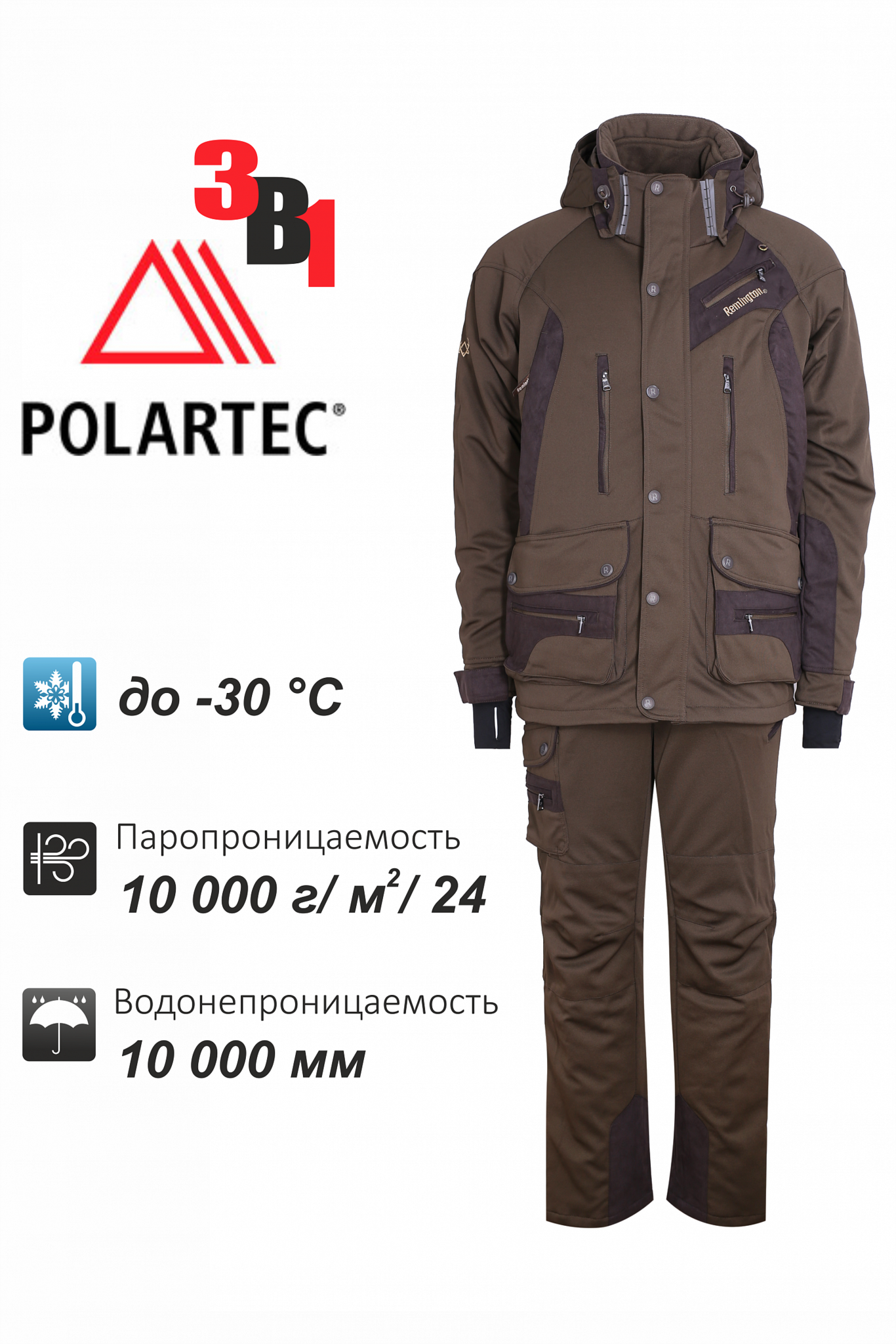 Костюм Remington Hunter Innovation (арт.RM1028-906)