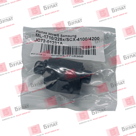 Ролик захвата бумаги Samsung ML-1710, 225x, Samsung SCX-4100, 4200 JC72-01231A