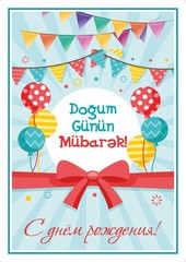 Açıqca\Открытки\Gift - Goğum gunu Party