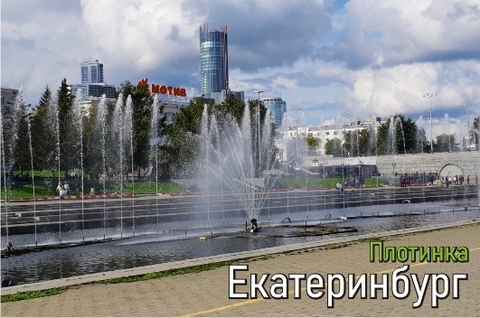 Урал Сувенир - Екатеринбург магнит закатной 80*53 мм №0133