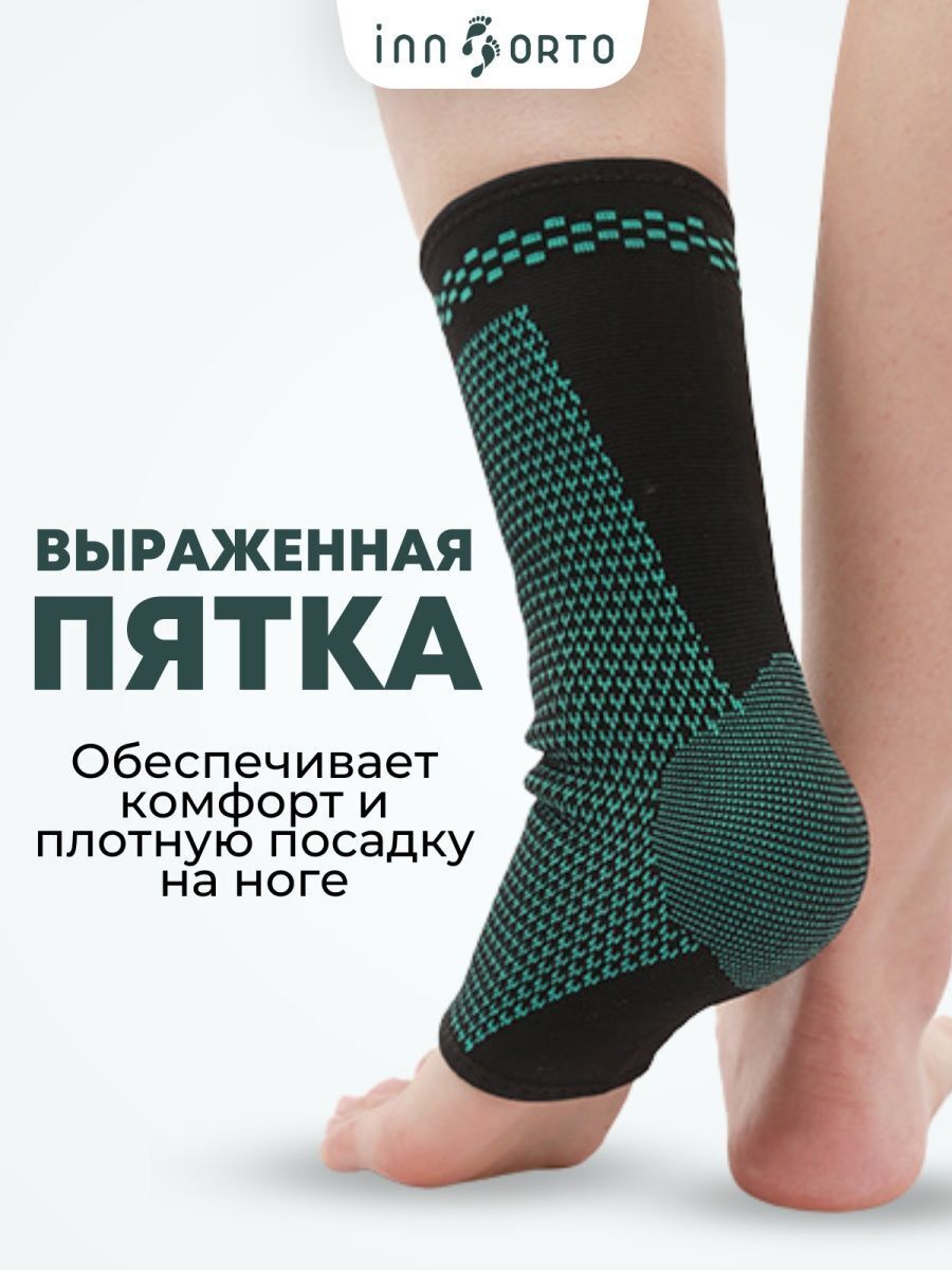 Компрессионный носок с открытыми пальцами: поддержка лодыжки и улучшение кровотока