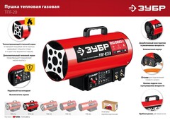 ЗУБР 20 кВт, газовая тепловая пушка (ТПГ-20)
