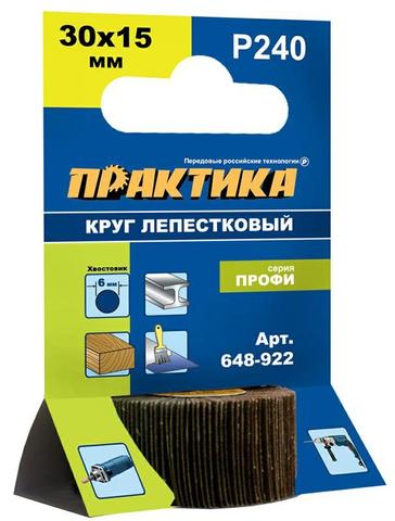 ОптСнабТорг | Круг лепестковый с оправкой ПРАКТИКА 30х15мм, P240, хвостовик 6 мм, серия Профи (648-922)