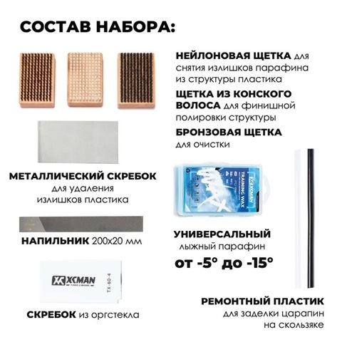 Картинка набор мазей Xcman   - 3