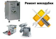 Диагностика и ремонт полупромышленной и промышленной мясорубки