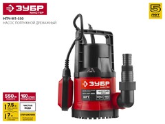 ЗУБР 550 Вт, дренажный насос с минимальным уровнем откачки (НПЧ-М1-550)