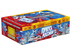 Спецпредложение