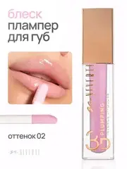 Neverti NP800 Блеск для губ 3D объем 