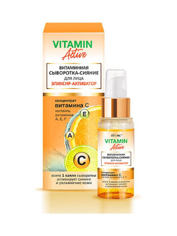 Vitamin Active Сыворотка-сияние Витаминная  для лица ЭЛИКСИР-АКТИВАТОР 30мл Витекс