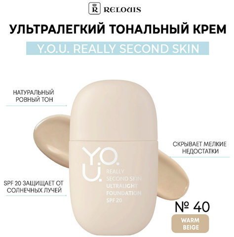 Крем тональный Really Second skin ультралегкий №40 Warm  Beige RELOUIS Y.O.U.