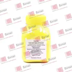 Тонер БУЛАТ s-Line 708HY для Lexmark CS310 (Жёлтый, банка 70 г)