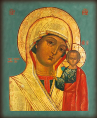 Пресвятая Богородица Казанская