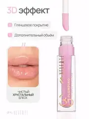 Neverti NP800 Блеск для губ 3D объем 