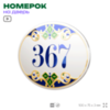 Номер на дверь квартиры 367, для кабинета, офиса, в средиземноморском стиле, шильдик 10 х 7,5 см, белый, Айдентика Технолоджи