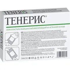 Лейкопластырь TENERIS 7,2x5см фикс.нетк.осн.с подуш.уп/10шт