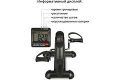 Мини-велотренажер для тренировки ног и рук Planta FD-BIKE-004