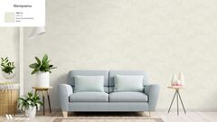 АСПЕКТ Deluxe 1,06 м 70601-14 Штукатурка New