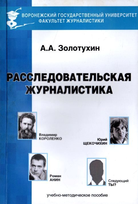 Аналитическая журналистика. Нэнси Мак Вильямс. Книга Нэнси Мак-Вильямс Психоаналитическая диагностика. Психотипы по Нэнси Мак Вильямс. Нэнси Мак Вильямс типы личности книга.