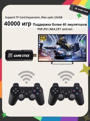 Ретро консоль 40000 игр