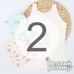 2 (3-4 года)