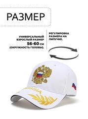 Кепка Skully RUS-BCP-701 white - 2