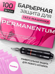Барьерная защита Permanentum для беспроводных тату машинок розовая 100 шт.