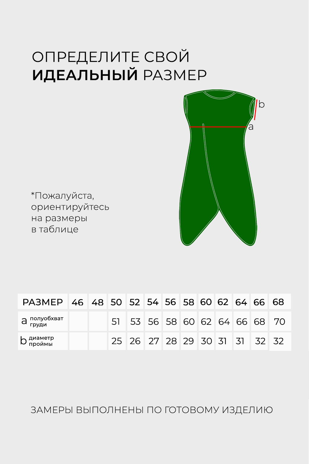 Костюм-3582