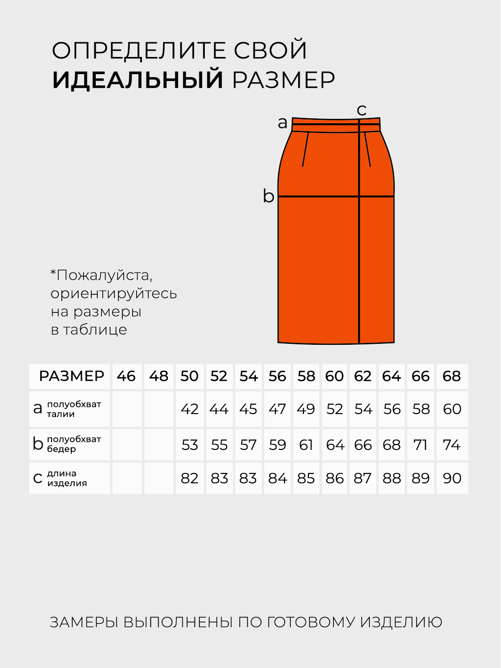 Юбка-3535