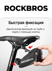 Велосумка подседельная Rockbros C28BK - 2