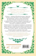 Однажды я стала принцессой. Книга 1