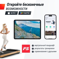 Беговая дорожка UnixFit Wood Way 3.0 TDWDW30