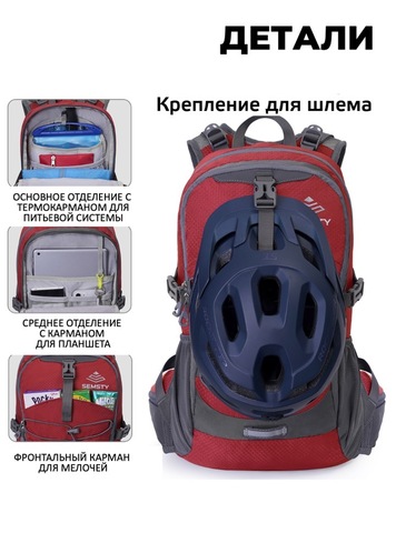 Картинка рюкзак велосипедный Nevo Rhino 9115-NW Red - 4