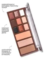 LavelleCollection Палетка для макияжа глаз и лица Lady caramel  тон 01 fudge  NB LC