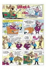 Древние комиксы. Рокки и Буллвинкль. Звезда рок-н-ролла