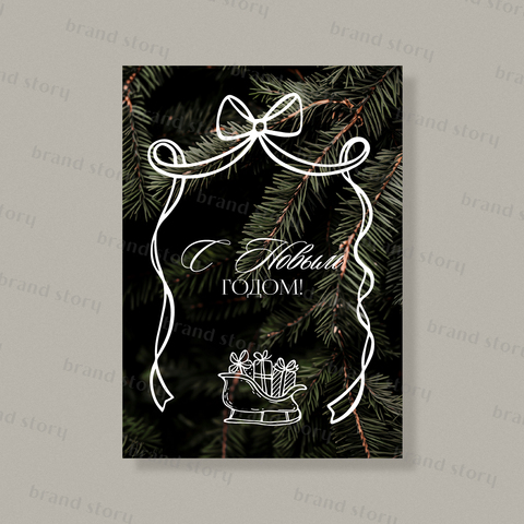 Открытка НГ231 (10 шт.) 7 х 10 см