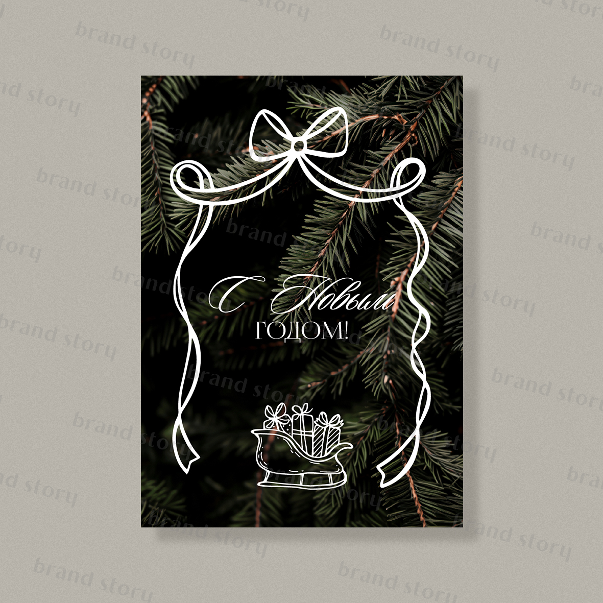 Открытка НГ231 (10 шт.) 7 х 10 см