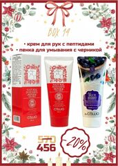 Подарочный набор № 14 BEAUTY BOX VIVI