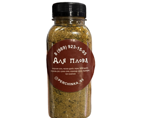 Приправа Для Плова 170гр