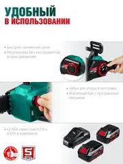 ЗУБР С1-18, 36 В, 35 см шина, 2х18 В АКБ (4 А·ч), бесщеточная цепная пила (ПЦЛ-3635-42)