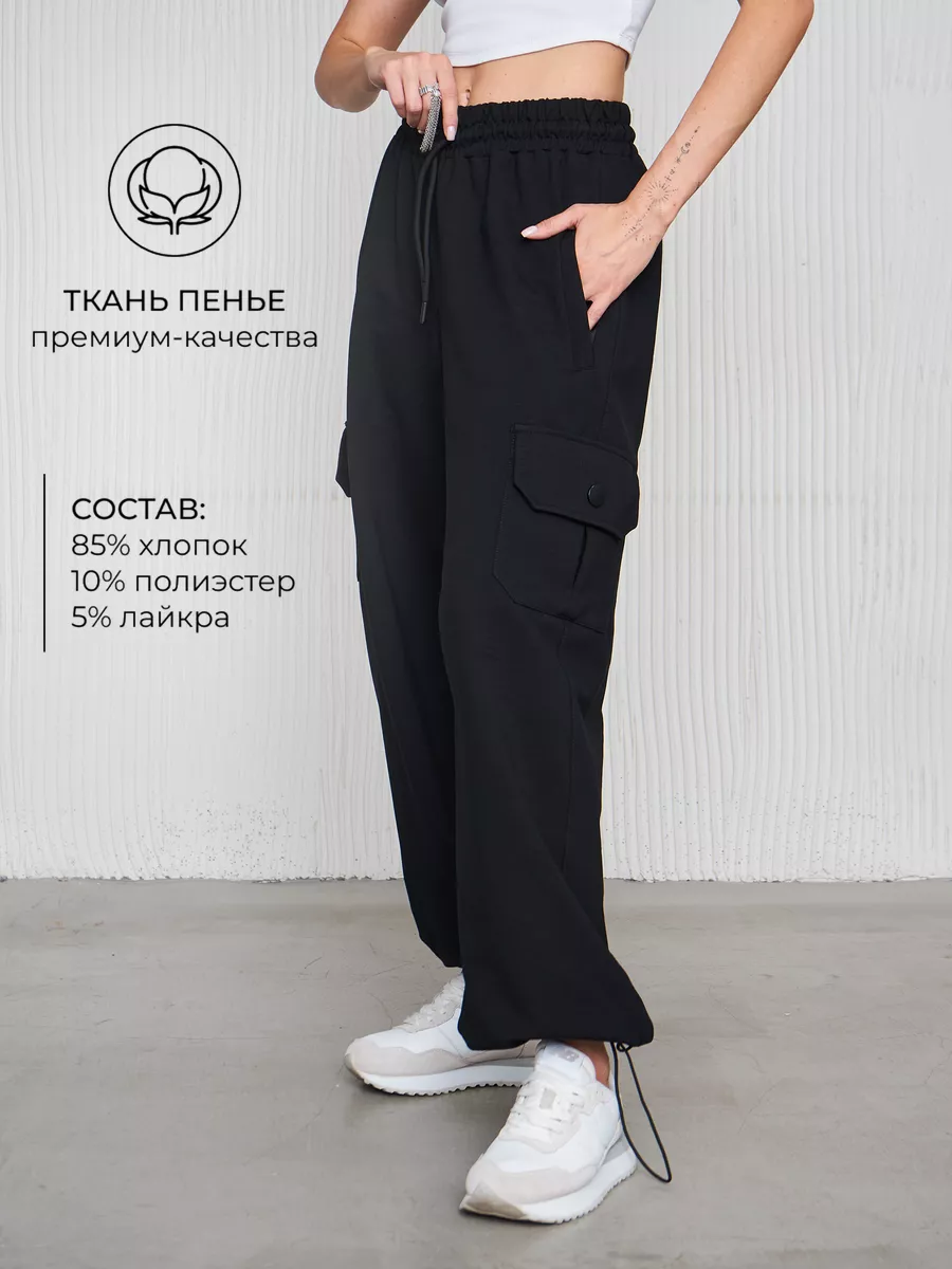 Брюки карго широкие