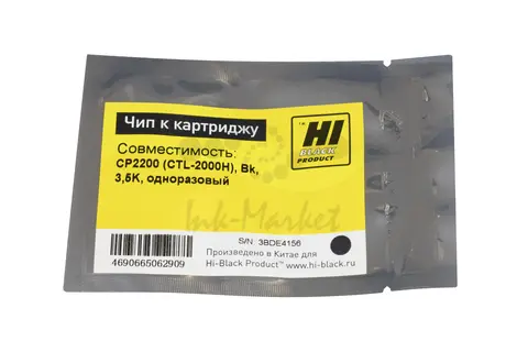 Чип Pantum CP2200 CTL-2000HK Black (3.5k)