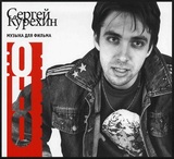 СБОРНИК: Ой, Мороз, Мороз! (Компакт-диск)