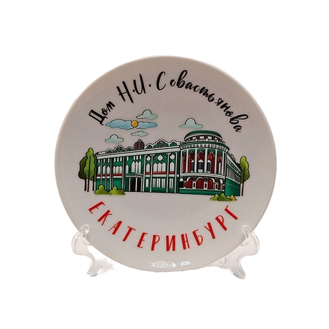 Урал Сувенир - Екатеринбург тарелка керамика 12 см №0002 Дом Севастьянова УФ