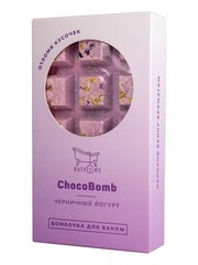 Бомбочка для ванны BathTime Chocobomb Черничный йогурт