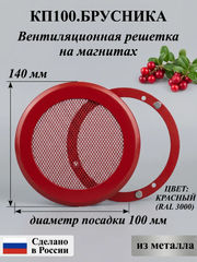 Родфер вентиляционные решетки
